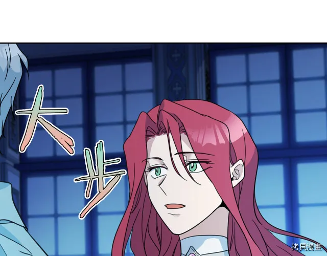 第46话 你会为我落泪吗 第46页