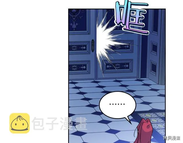 第46话 你会为我落泪吗 第48页
