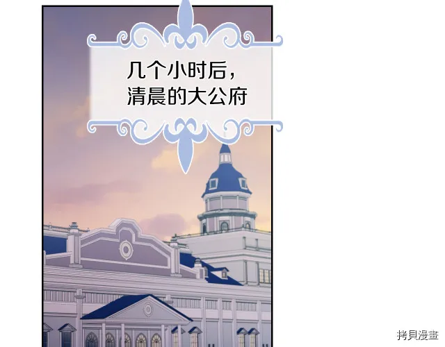第46话 你会为我落泪吗 第51页