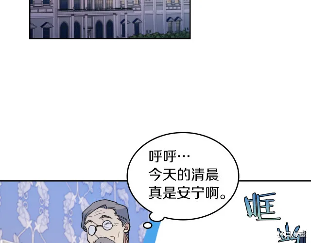第46话 你会为我落泪吗 第52页