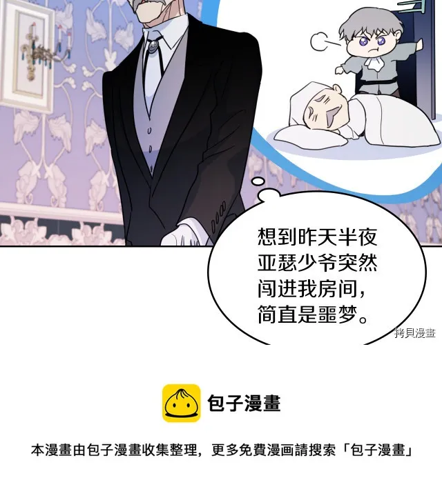 第46话 你会为我落泪吗 第53页