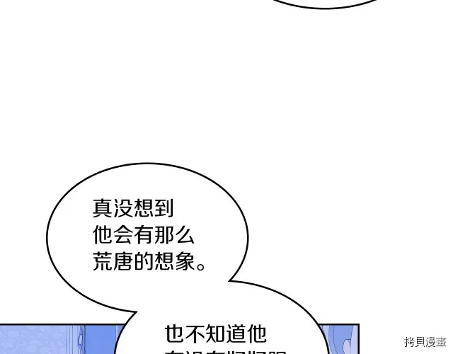 第46话 你会为我落泪吗 第54页