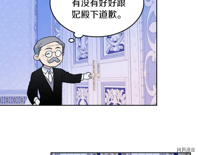 第46话 你会为我落泪吗 第55页