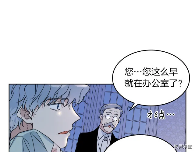 第46话 你会为我落泪吗 第59页