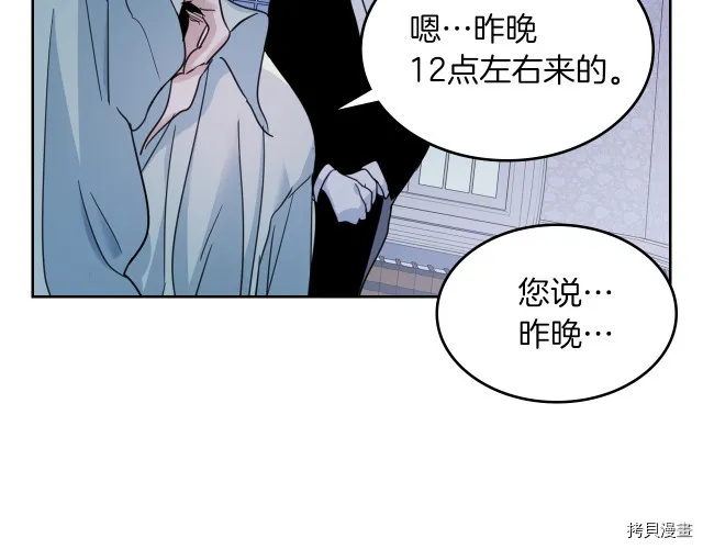 第46话 你会为我落泪吗 第60页