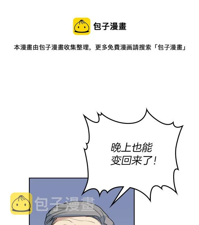 第46话 你会为我落泪吗 第61页