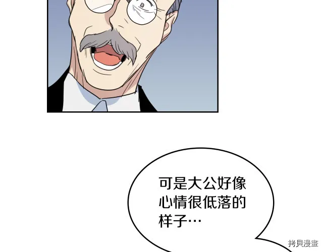 第46话 你会为我落泪吗 第62页