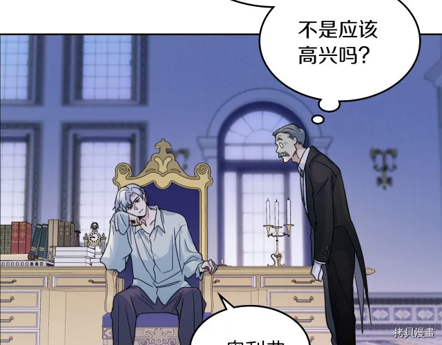第46话 你会为我落泪吗 第63页