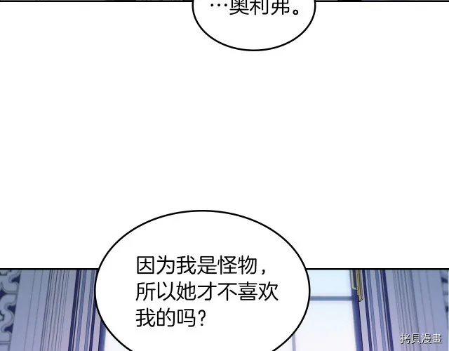 第46话 你会为我落泪吗 第64页