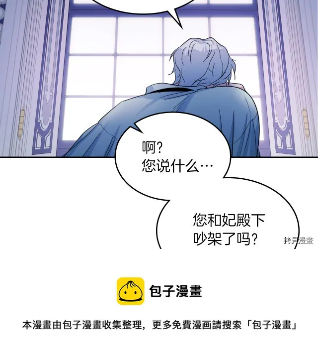 第46话 你会为我落泪吗 第65页