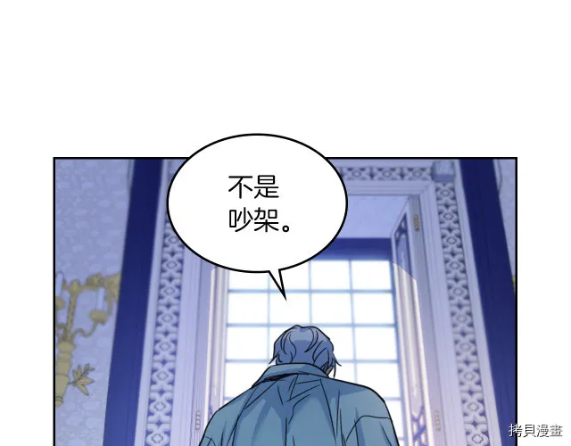 第46话 你会为我落泪吗 第67页