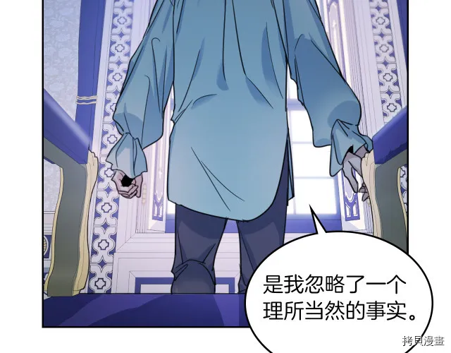 第46话 你会为我落泪吗 第68页