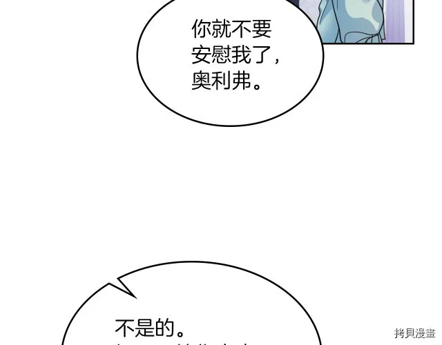 第46话 你会为我落泪吗 第71页