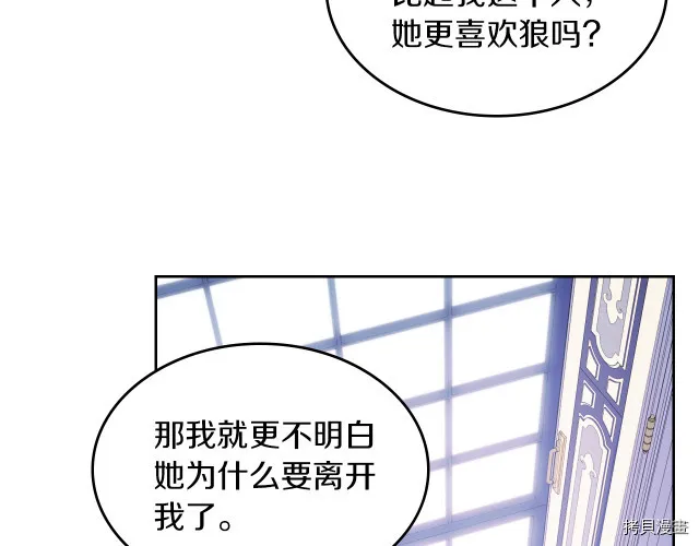 第46话 你会为我落泪吗 第74页