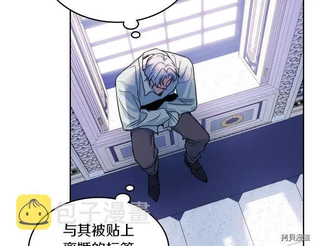 第46话 你会为我落泪吗 第75页