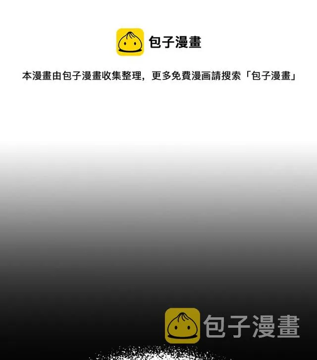 第46话 你会为我落泪吗 第77页