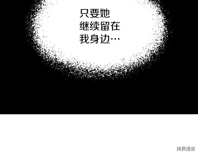第46话 你会为我落泪吗 第78页