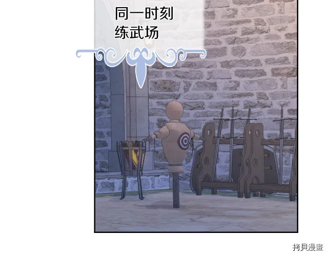 第46话 你会为我落泪吗 第83页