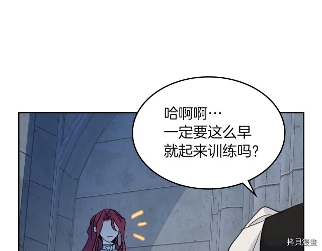 第46话 你会为我落泪吗 第84页