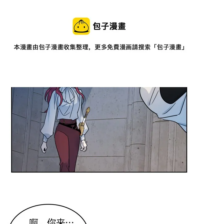第46话 你会为我落泪吗 第85页