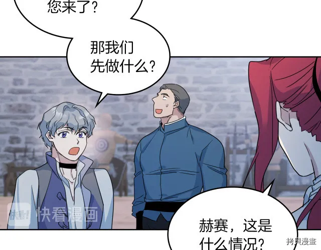 第46话 你会为我落泪吗 第86页