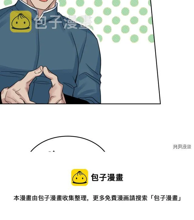 第46话 你会为我落泪吗 第89页