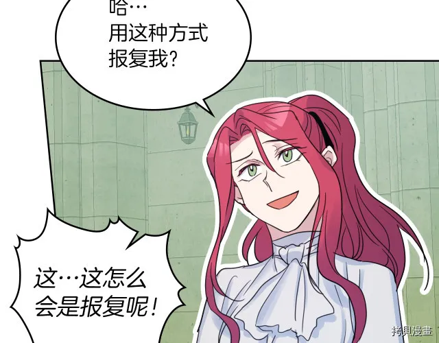 第46话 你会为我落泪吗 第90页