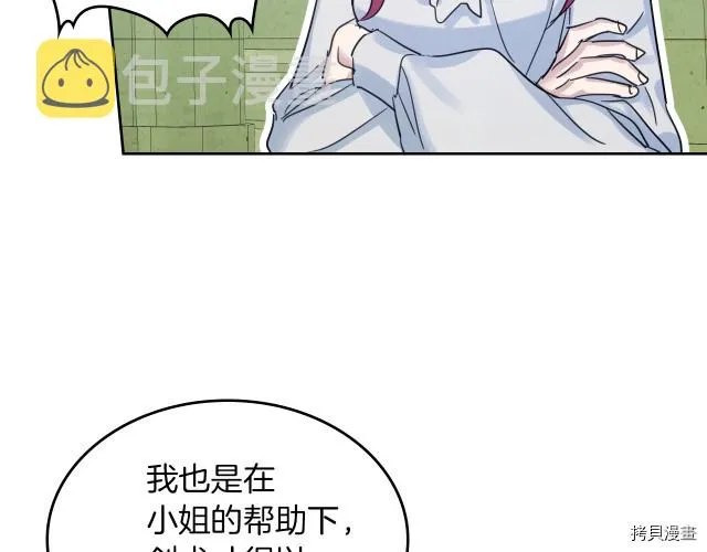 第46话 你会为我落泪吗 第91页