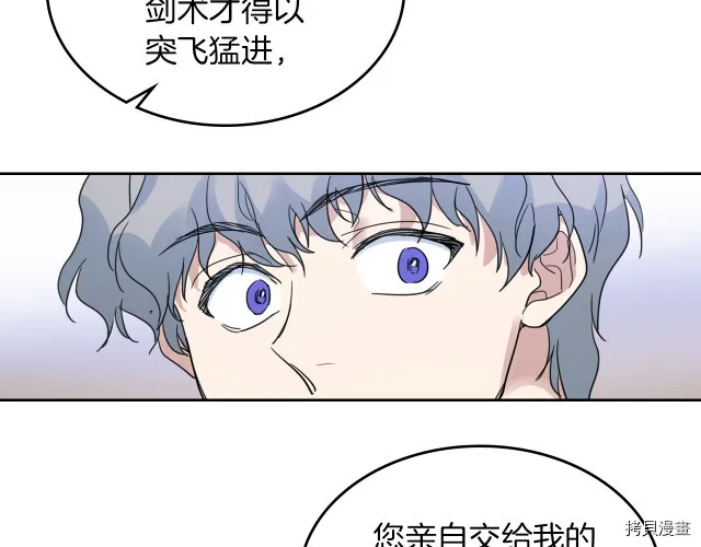 第46话 你会为我落泪吗 第92页