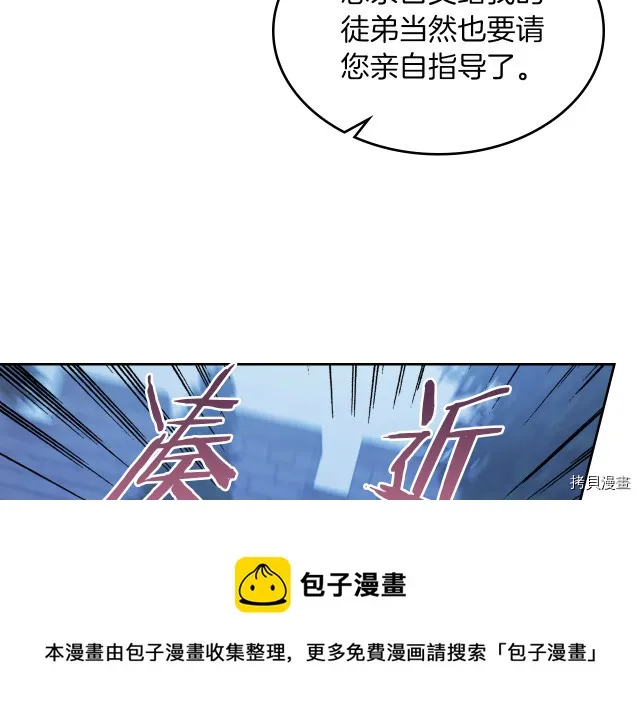 第46话 你会为我落泪吗 第93页