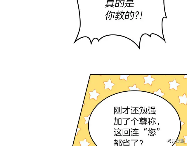 第46话 你会为我落泪吗 第95页