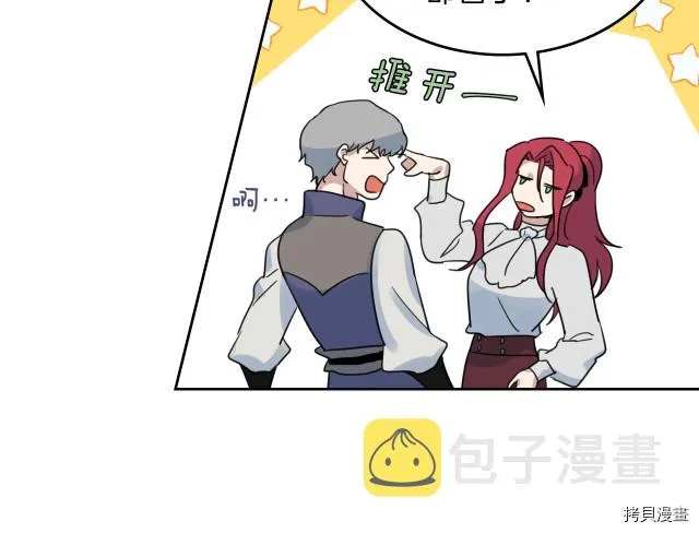 第46话 你会为我落泪吗 第96页