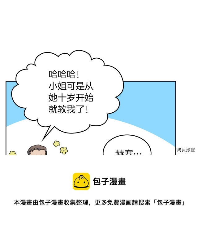 第46话 你会为我落泪吗 第97页
