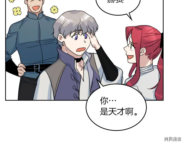 第46话 你会为我落泪吗 第98页