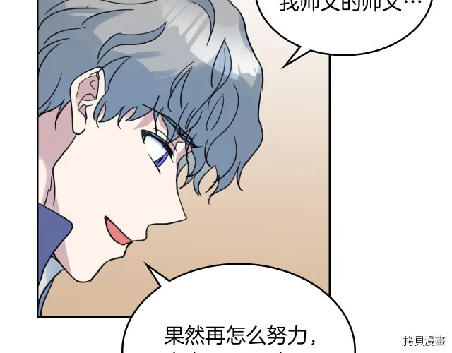 第46话 你会为我落泪吗 第100页