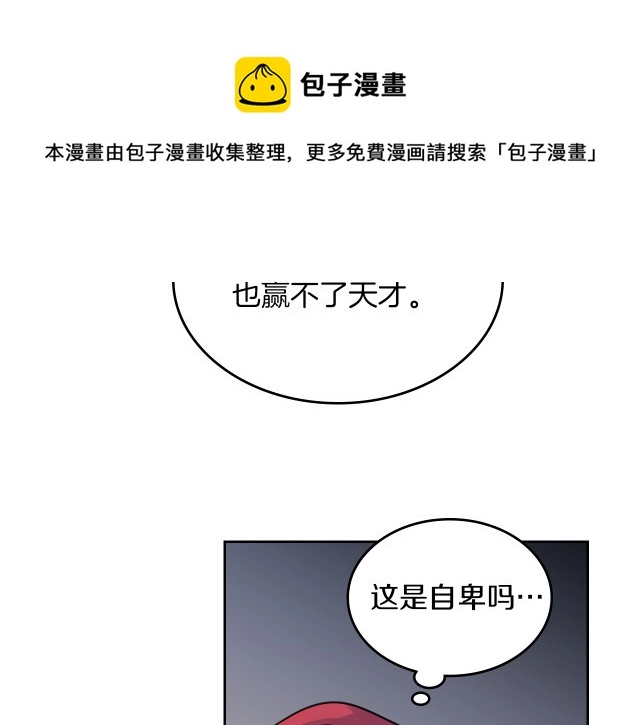 第46话 你会为我落泪吗 第101页