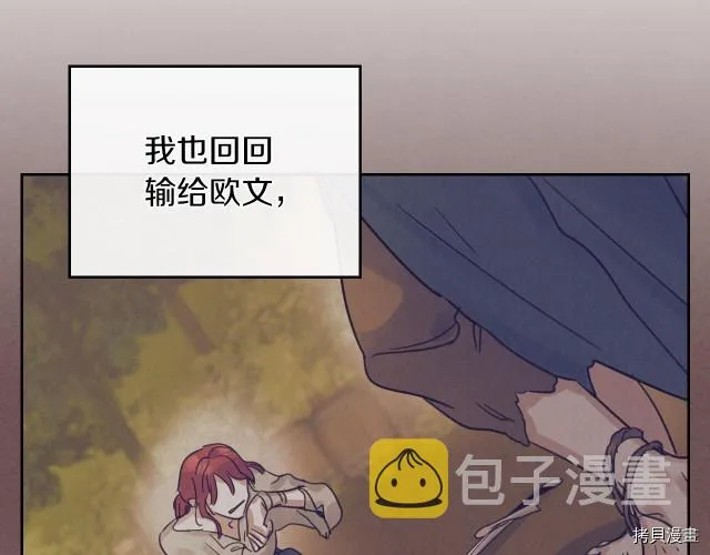 第46话 你会为我落泪吗 第103页