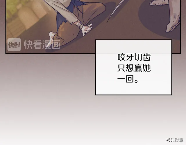 第46话 你会为我落泪吗 第104页