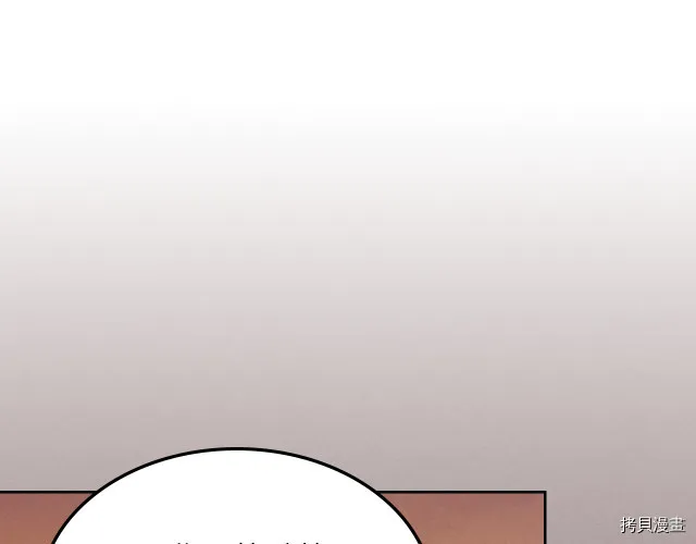 第46话 你会为我落泪吗 第108页
