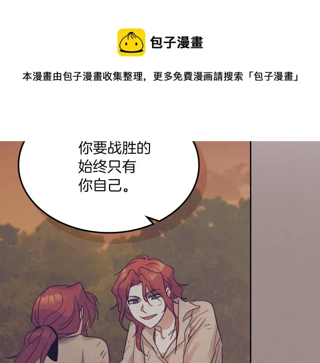 第46话 你会为我落泪吗 第109页