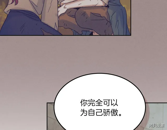第46话 你会为我落泪吗 第110页