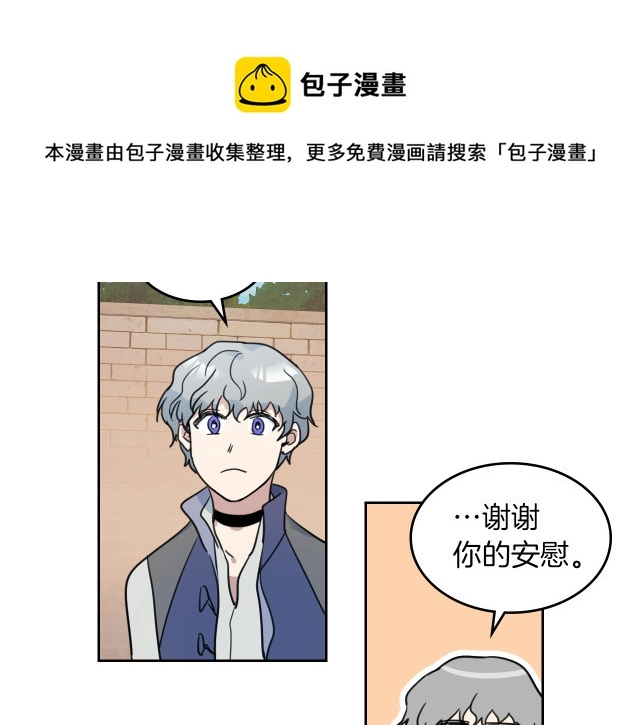 第46话 你会为我落泪吗 第113页