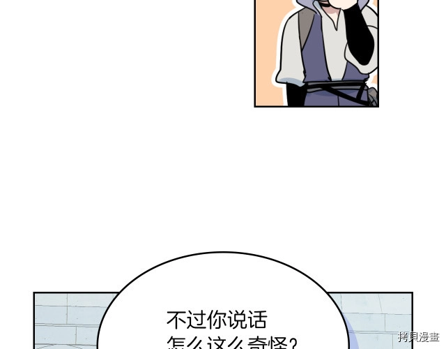 第46话 你会为我落泪吗 第114页