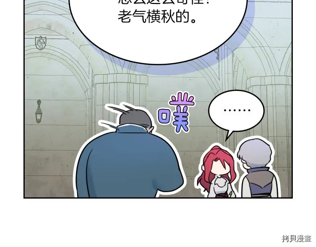 第46话 你会为我落泪吗 第115页