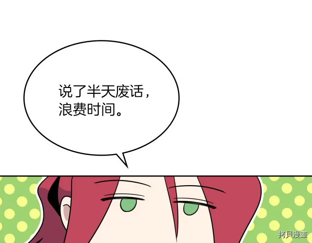 第46话 你会为我落泪吗 第116页
