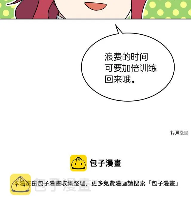 第46话 你会为我落泪吗 第117页