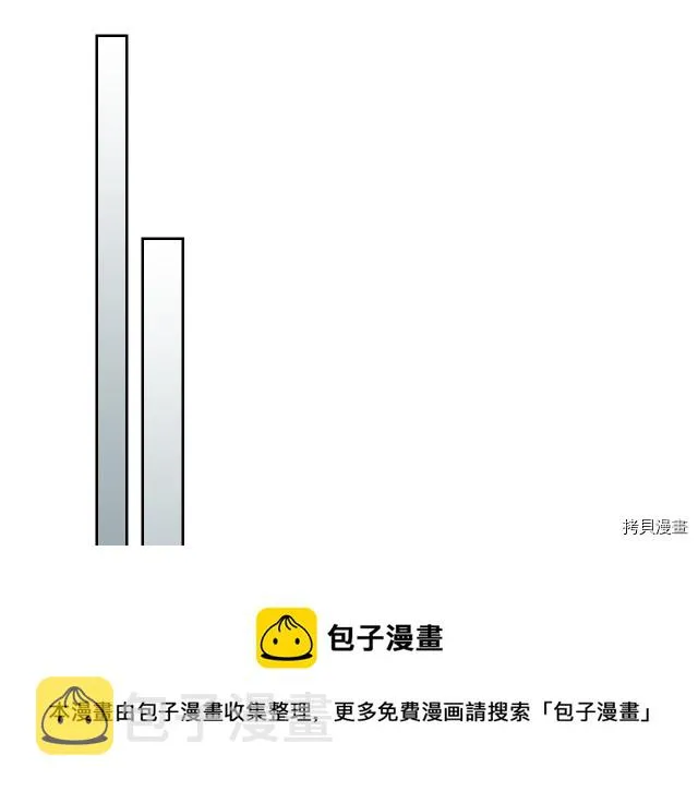 第46话 你会为我落泪吗 第121页