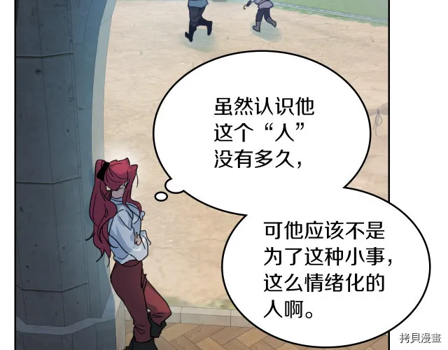 第46话 你会为我落泪吗 第124页