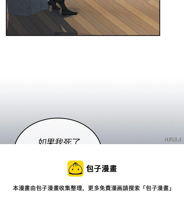 第46话 你会为我落泪吗 第125页
