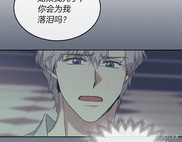 第46话 你会为我落泪吗 第126页
